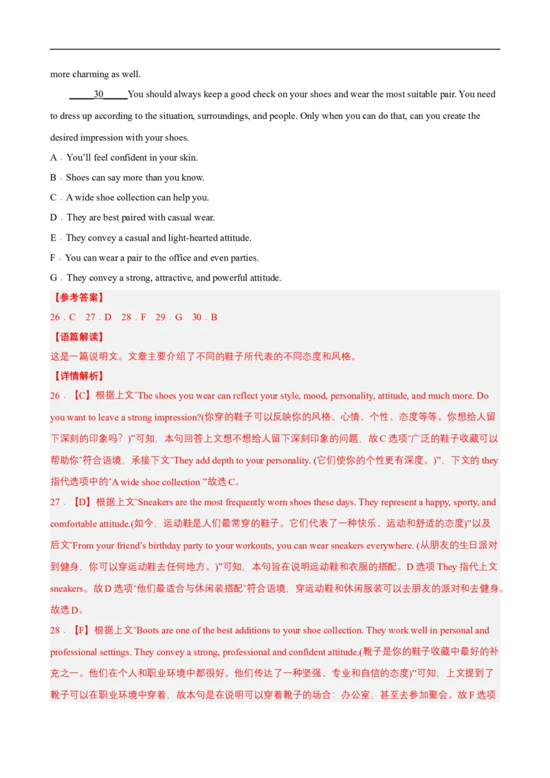 查补易混易错点05七选五（解析版）_3.2025英语总复习_赠品通用版（老高考）复习资料_三轮复习_查漏补缺2023年高考英语三轮冲刺过关（全国通用）