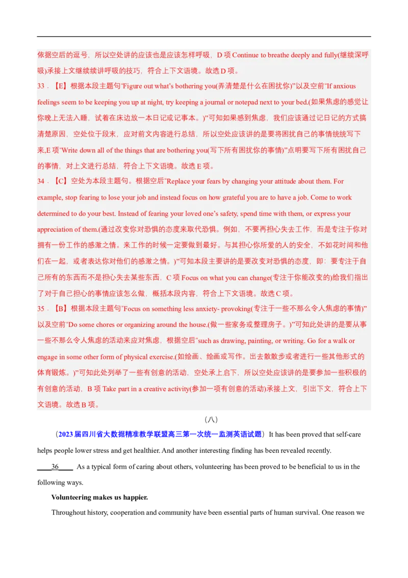 查补易混易错点05七选五（解析版）_3.2025英语总复习_赠品通用版（老高考）复习资料_三轮复习_查漏补缺2023年高考英语三轮冲刺过关（全国通用）