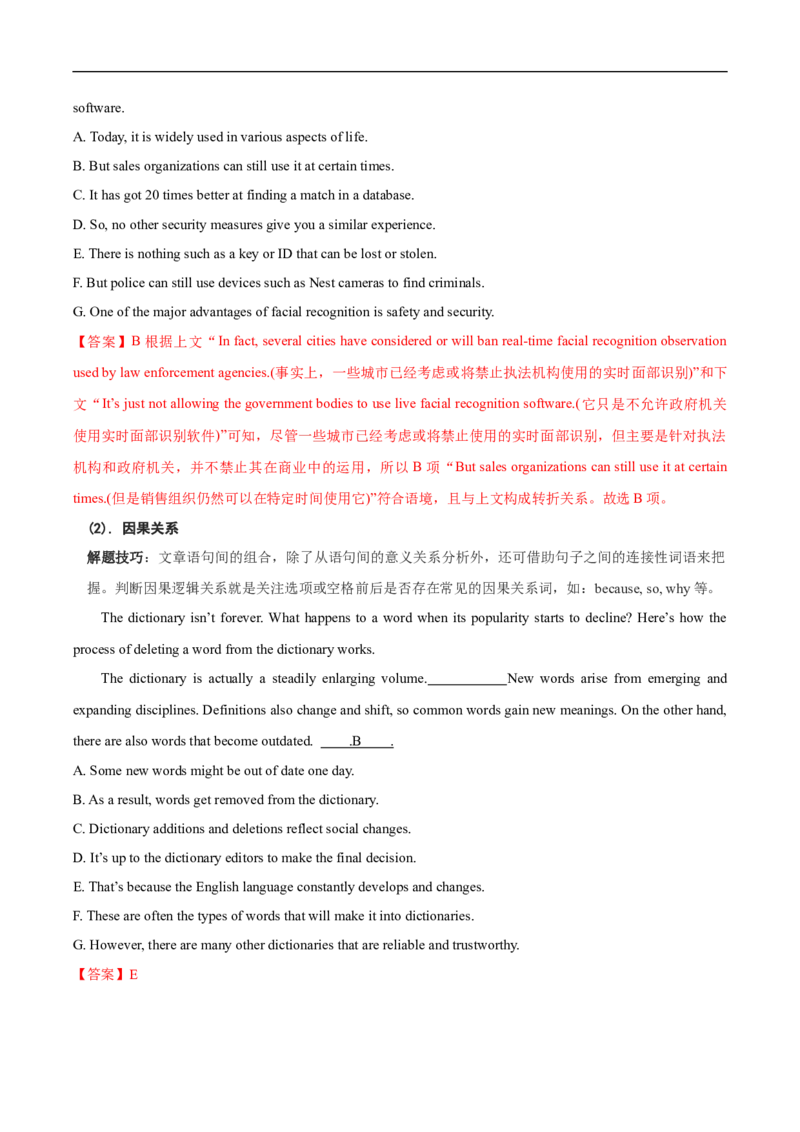 查补易混易错点05七选五（解析版）_3.2025英语总复习_赠品通用版（老高考）复习资料_三轮复习_查漏补缺2023年高考英语三轮冲刺过关（全国通用）