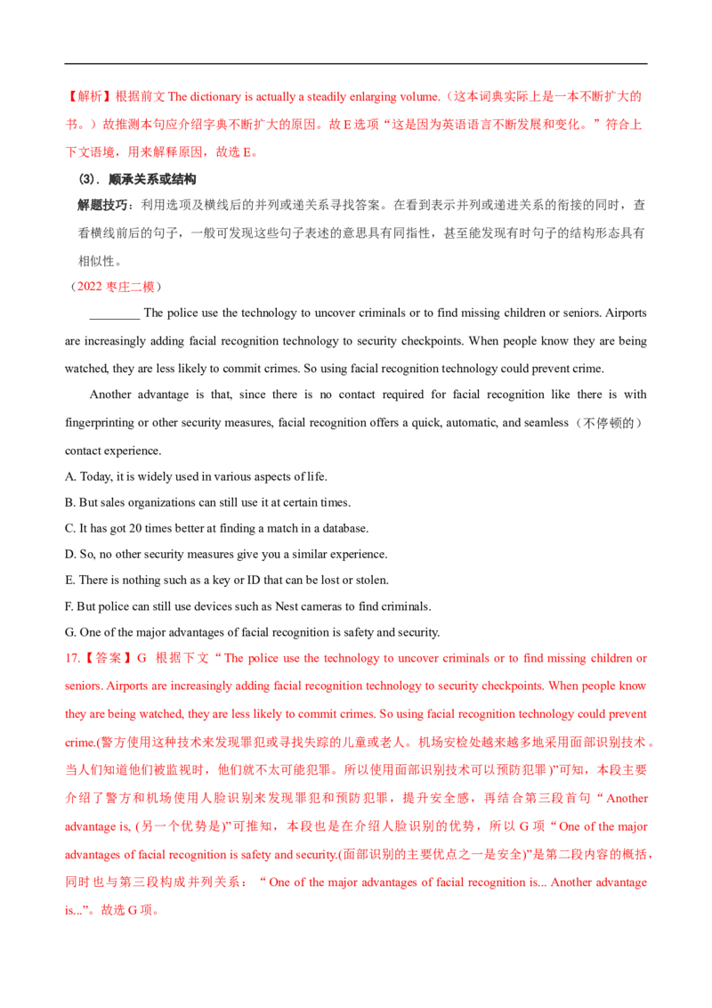 查补易混易错点05七选五（解析版）_3.2025英语总复习_赠品通用版（老高考）复习资料_三轮复习_查漏补缺2023年高考英语三轮冲刺过关（全国通用）