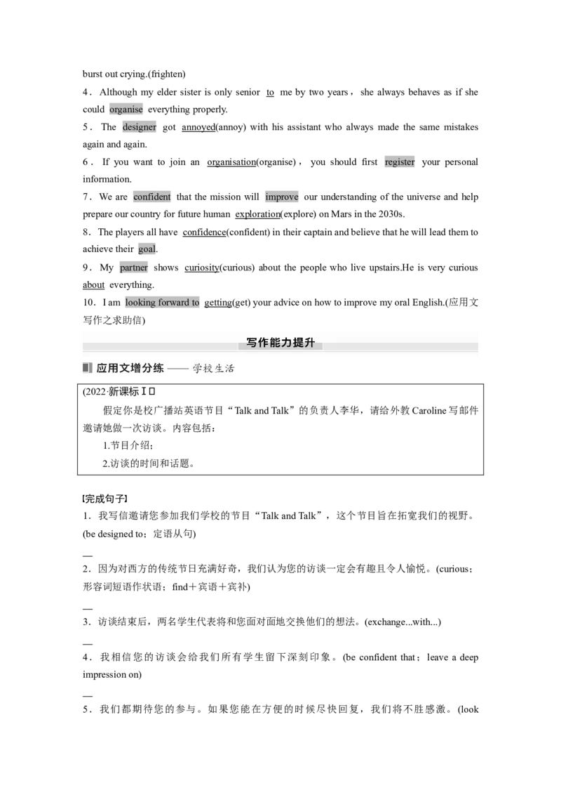 必修第一册　WelcomeUnit_3.2025英语总复习_2025年新高考资料_一轮复习_2025高考大一轮复习讲义+课件（完结）_2025高考大一轮复习英语（人教版）_配套Word版文档（教师版）必修第一册