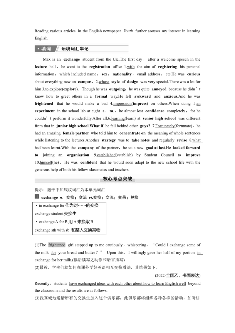 必修第一册　WelcomeUnit_3.2025英语总复习_2025年新高考资料_一轮复习_2025高考大一轮复习讲义+课件（完结）_2025高考大一轮复习英语（人教版）_配套Word版文档（教师版）必修第一册
