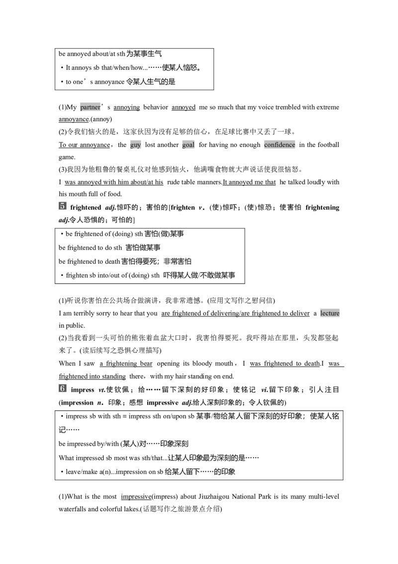 必修第一册　WelcomeUnit_3.2025英语总复习_2025年新高考资料_一轮复习_2025高考大一轮复习讲义+课件（完结）_2025高考大一轮复习英语（人教版）_配套Word版文档（教师版）必修第一册
