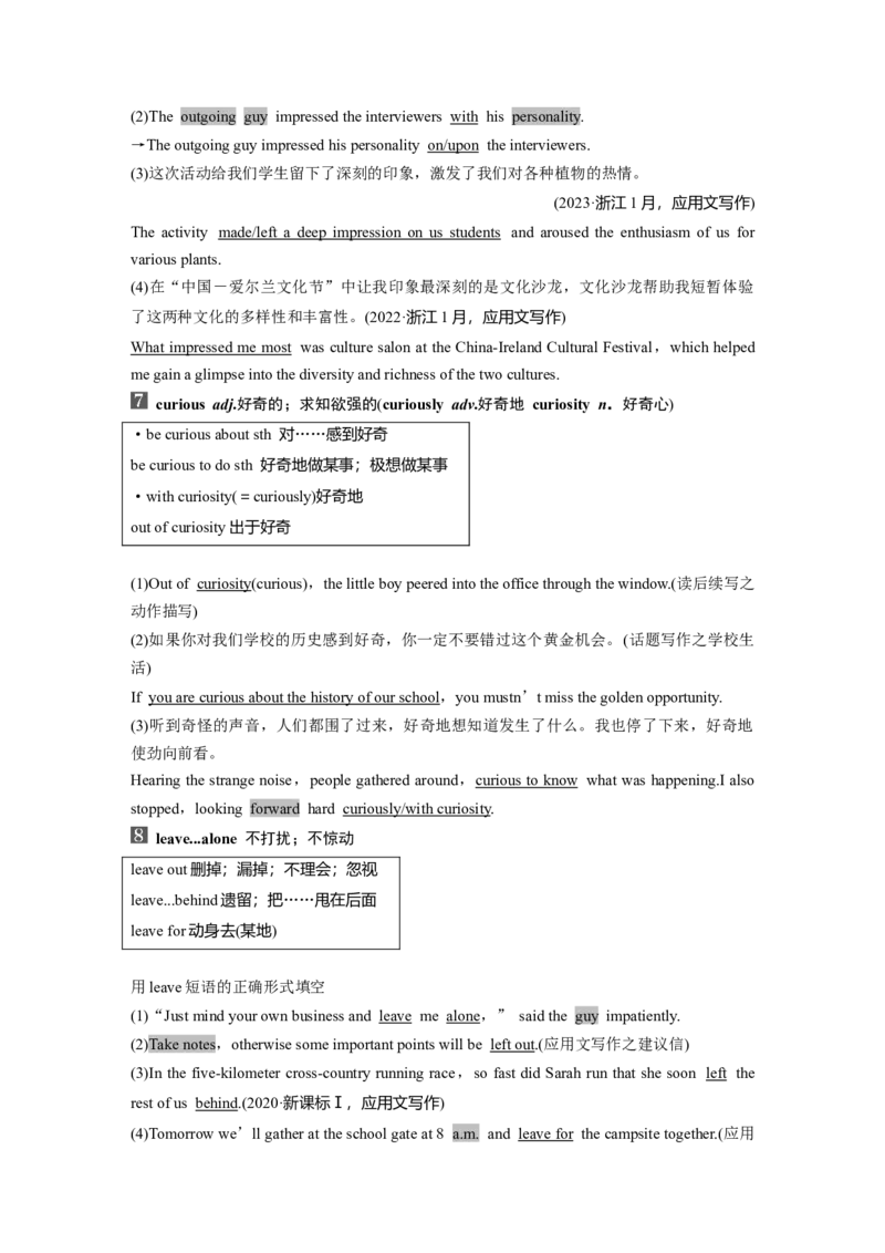 必修第一册　WelcomeUnit_3.2025英语总复习_2025年新高考资料_一轮复习_2025高考大一轮复习讲义+课件（完结）_2025高考大一轮复习英语（人教版）_配套Word版文档（教师版）必修第一册