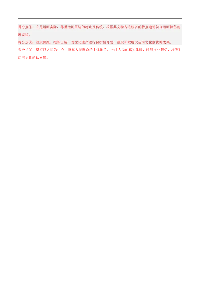 考点26文化创新（好题帮）（解析版）-备战2023年高考政治一轮复习考点帮（人教版）_8.2025政治总复习_赠品通用版（老高考）复习资料_一轮复习