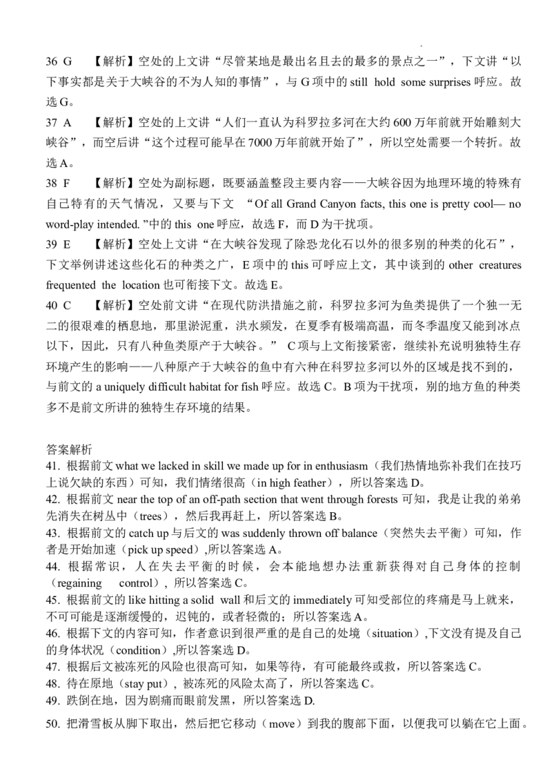 湖北省沙市中学2022-2023学年高三上学期第一次双周练英语试题答案_3.2025英语总复习_2023年新高考资料_3英语高考模拟题_新高考_湖北省沙市中学23届高三上学期第一次双周练英语