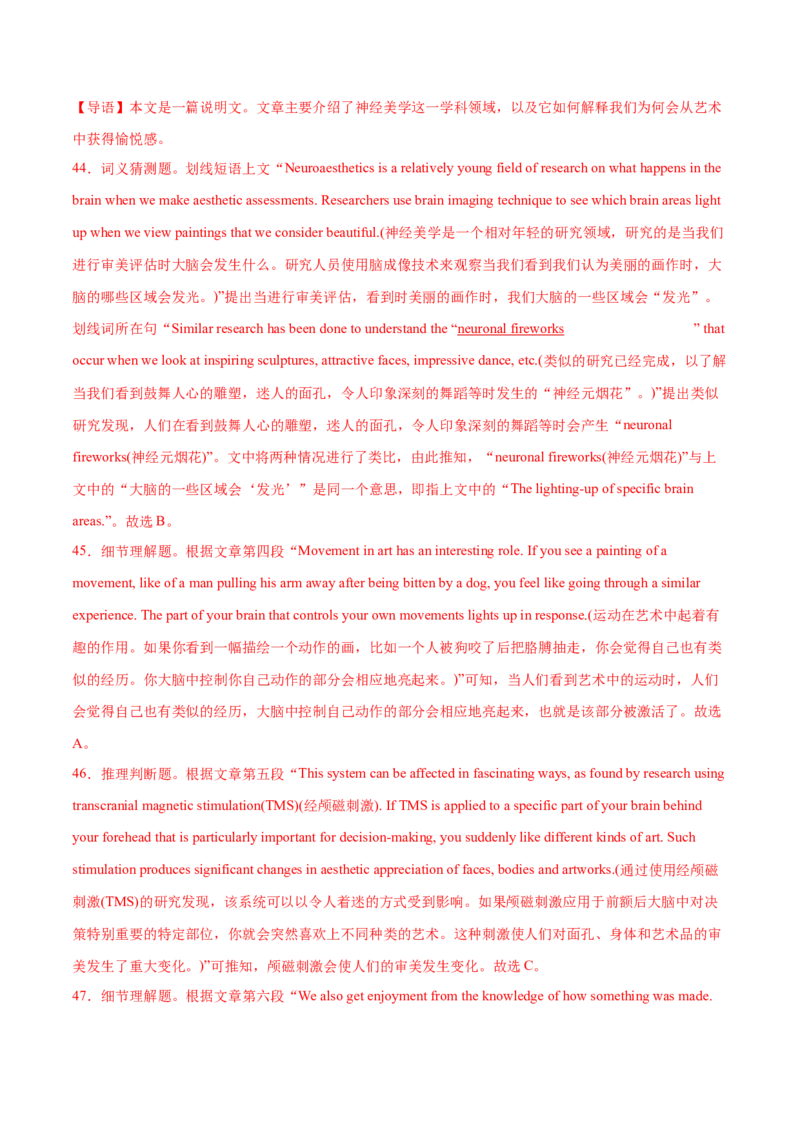 押天津卷36~55题阅读理解之细节理解题+词义猜测题（解析版）_3.2025英语总复习_2024年新高考资料_5.2024三轮冲刺_备战2024年高考英语临考题号押题（天津专用）322996310