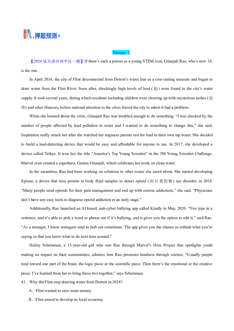 押天津卷36~55题阅读理解之细节理解题+词义猜测题（解析版）_3.2025英语总复习_2024年新高考资料_5.2024三轮冲刺_备战2024年高考英语临考题号押题（天津专用）322996310