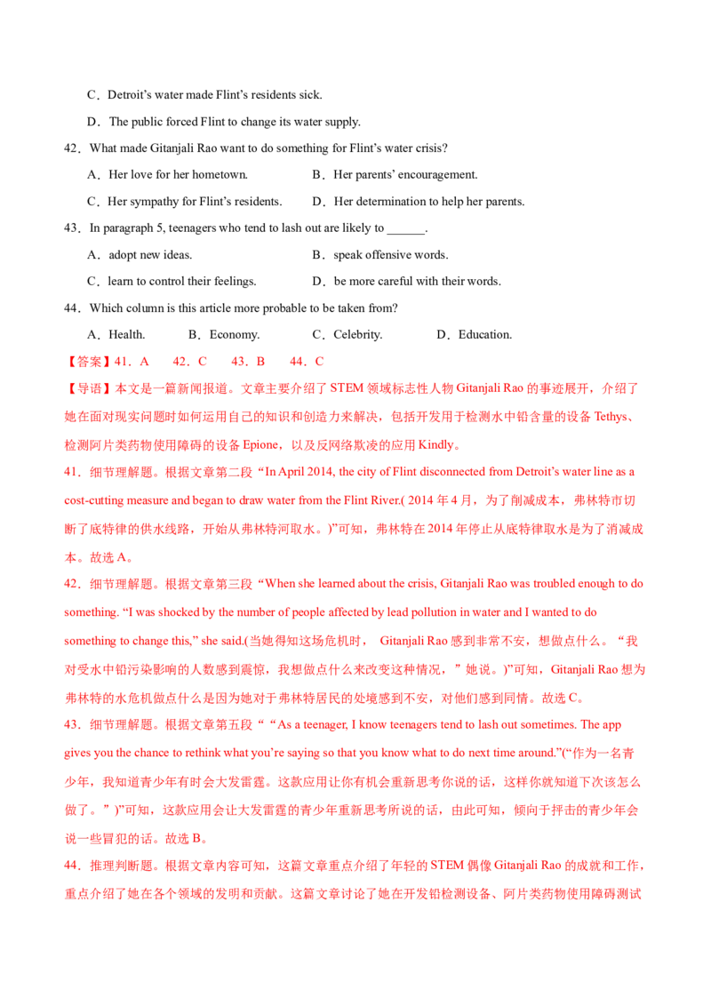 押天津卷36~55题阅读理解之细节理解题+词义猜测题（解析版）_3.2025英语总复习_2024年新高考资料_5.2024三轮冲刺_备战2024年高考英语临考题号押题（天津专用）322996310