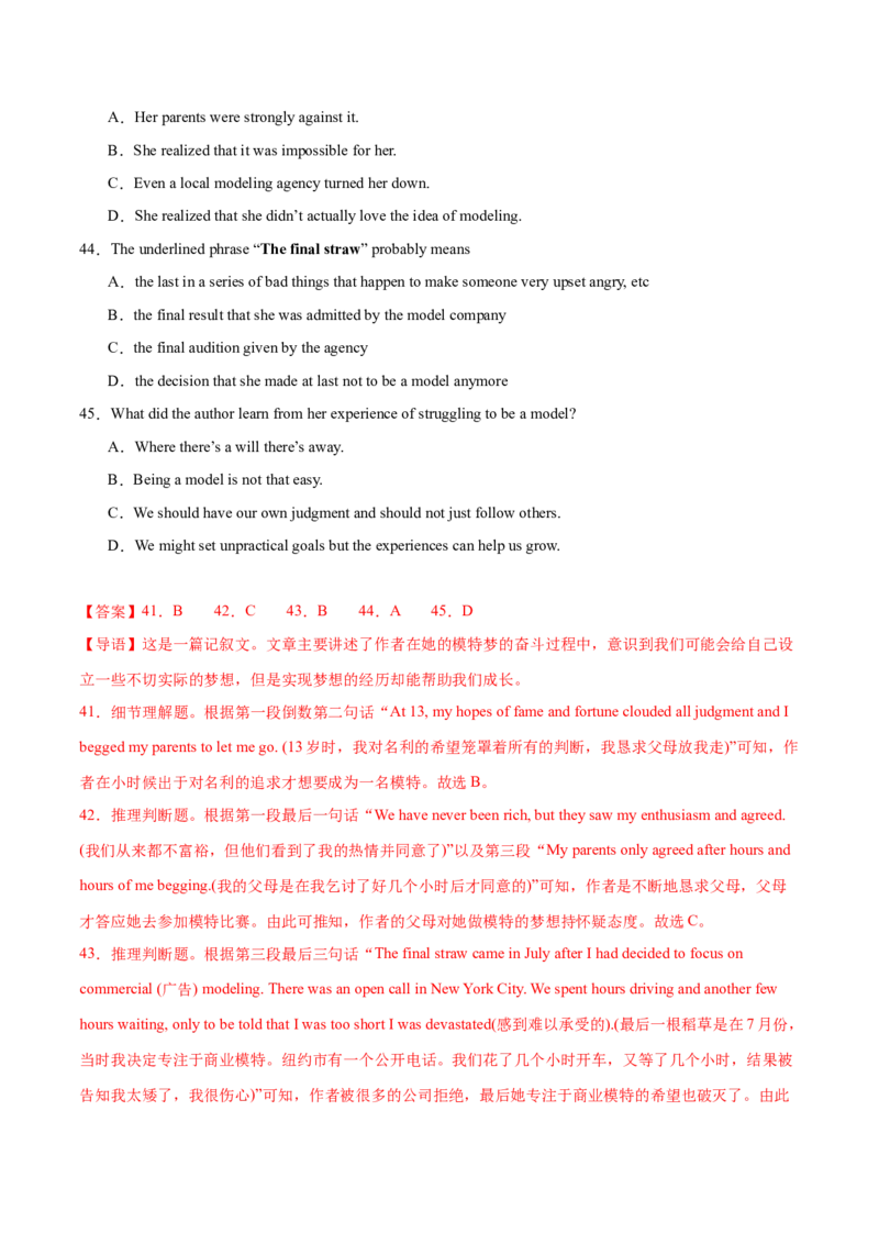 押天津卷36~55题阅读理解之细节理解题+词义猜测题（解析版）_3.2025英语总复习_2024年新高考资料_5.2024三轮冲刺_备战2024年高考英语临考题号押题（天津专用）322996310