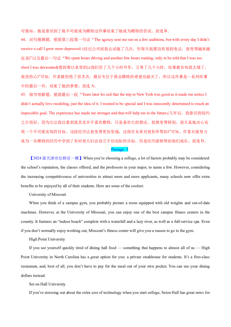 押天津卷36~55题阅读理解之细节理解题+词义猜测题（解析版）_3.2025英语总复习_2024年新高考资料_5.2024三轮冲刺_备战2024年高考英语临考题号押题（天津专用）322996310