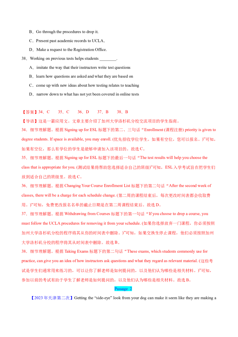 押天津卷36~55题阅读理解之细节理解题+词义猜测题（解析版）_3.2025英语总复习_2024年新高考资料_5.2024三轮冲刺_备战2024年高考英语临考题号押题（天津专用）322996310