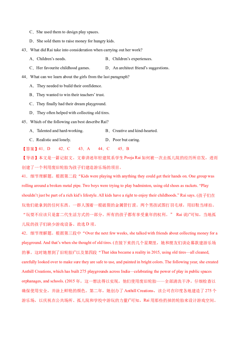 押天津卷36~55题阅读理解之细节理解题+词义猜测题（解析版）_3.2025英语总复习_2024年新高考资料_5.2024三轮冲刺_备战2024年高考英语临考题号押题（天津专用）322996310