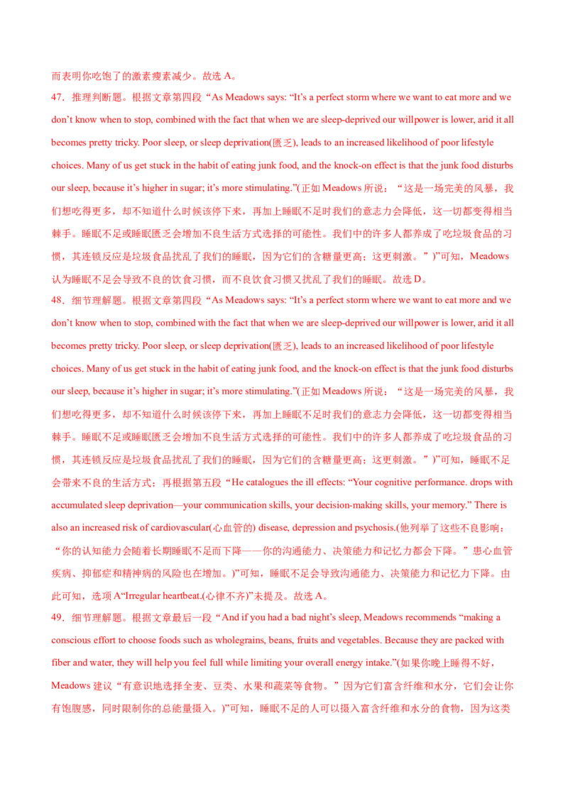 押天津卷36~55题阅读理解之细节理解题+词义猜测题（解析版）_3.2025英语总复习_2024年新高考资料_5.2024三轮冲刺_备战2024年高考英语临考题号押题（天津专用）322996310