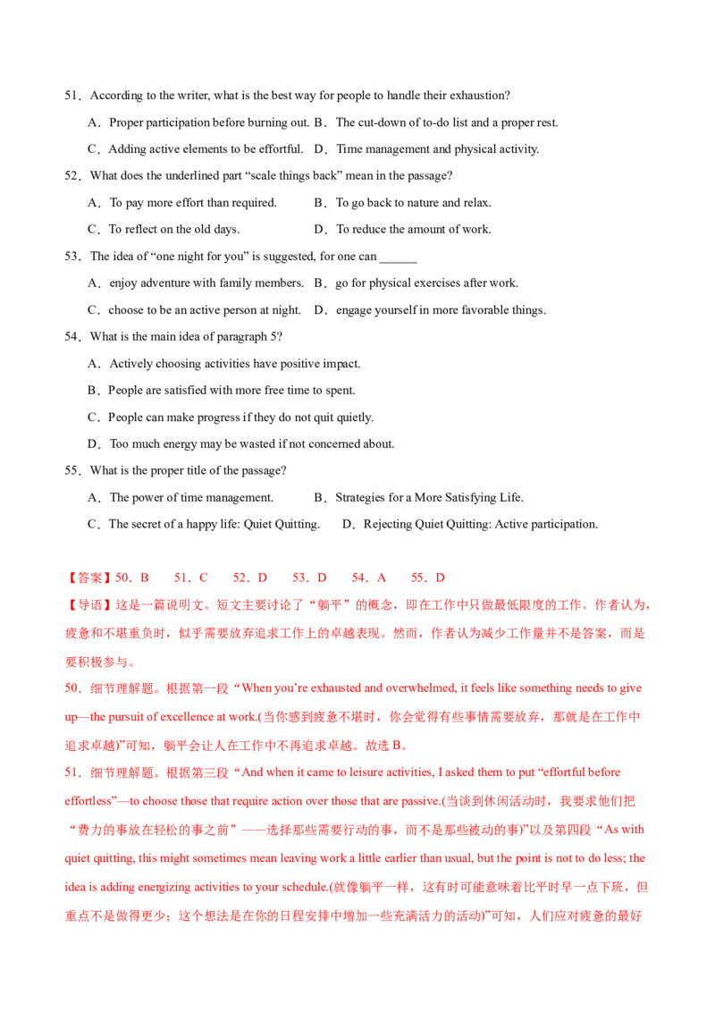 押天津卷36~55题阅读理解之细节理解题+词义猜测题（解析版）_3.2025英语总复习_2024年新高考资料_5.2024三轮冲刺_备战2024年高考英语临考题号押题（天津专用）322996310