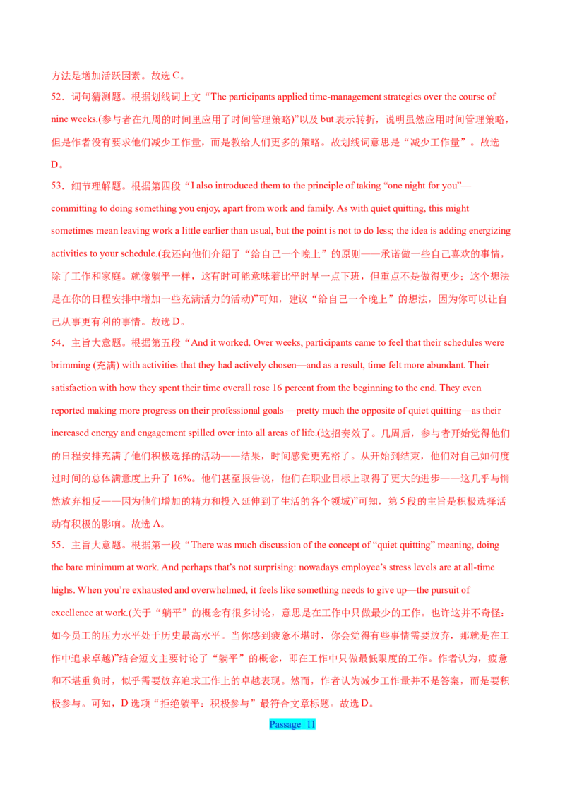 押天津卷36~55题阅读理解之细节理解题+词义猜测题（解析版）_3.2025英语总复习_2024年新高考资料_5.2024三轮冲刺_备战2024年高考英语临考题号押题（天津专用）322996310