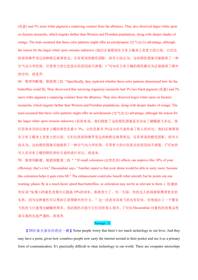 押天津卷36~55题阅读理解之细节理解题+词义猜测题（解析版）_3.2025英语总复习_2024年新高考资料_5.2024三轮冲刺_备战2024年高考英语临考题号押题（天津专用）322996310