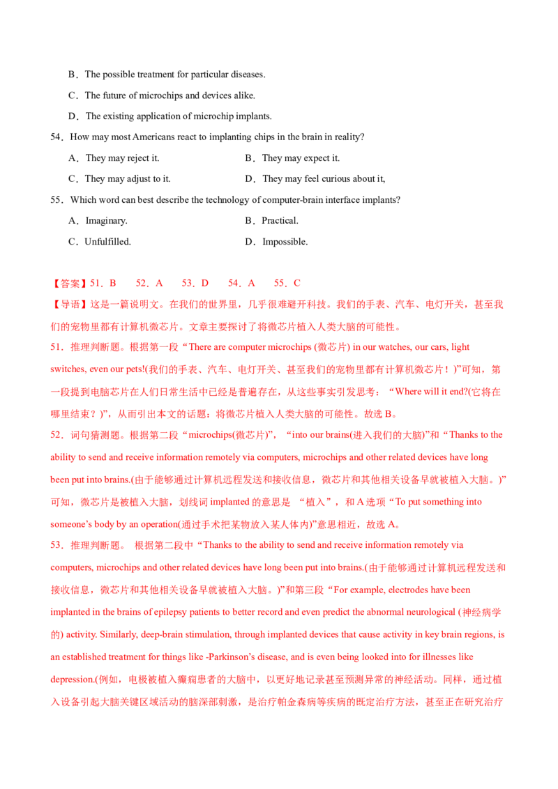 押天津卷36~55题阅读理解之细节理解题+词义猜测题（解析版）_3.2025英语总复习_2024年新高考资料_5.2024三轮冲刺_备战2024年高考英语临考题号押题（天津专用）322996310