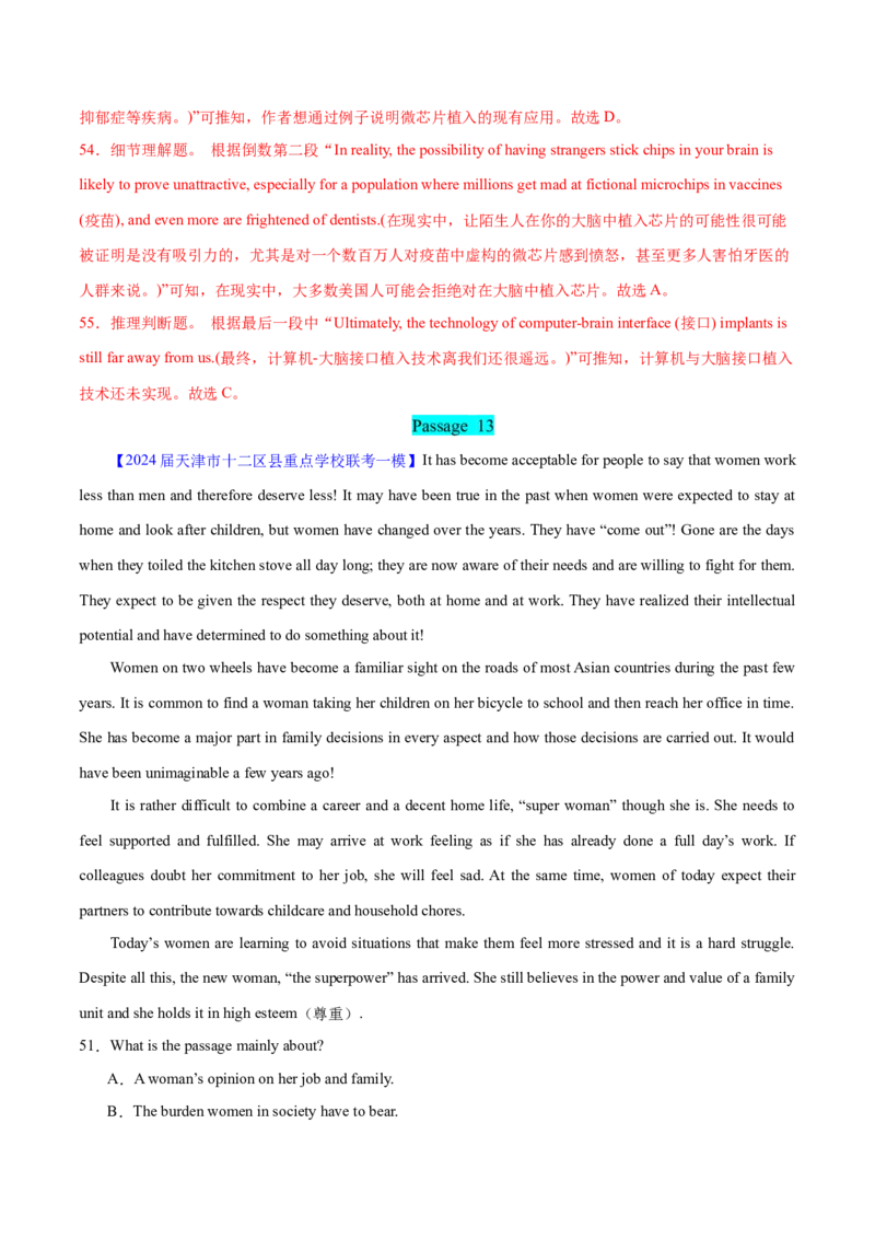 押天津卷36~55题阅读理解之细节理解题+词义猜测题（解析版）_3.2025英语总复习_2024年新高考资料_5.2024三轮冲刺_备战2024年高考英语临考题号押题（天津专用）322996310