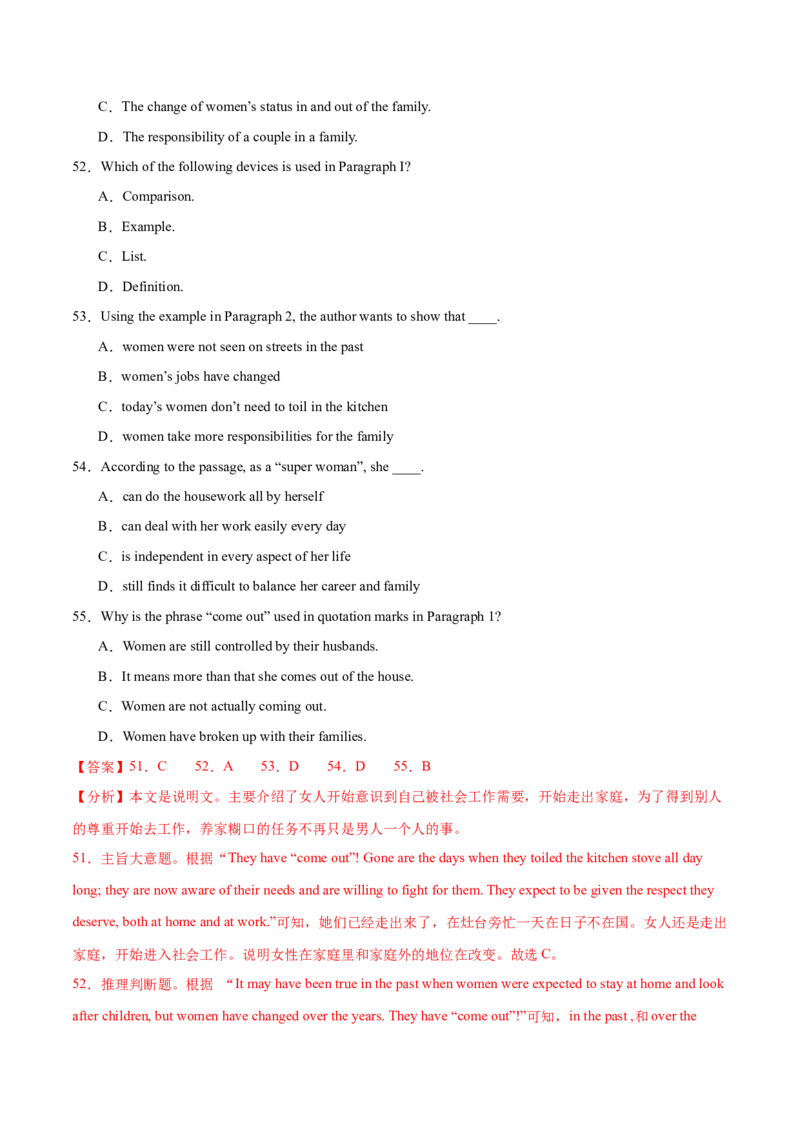 押天津卷36~55题阅读理解之细节理解题+词义猜测题（解析版）_3.2025英语总复习_2024年新高考资料_5.2024三轮冲刺_备战2024年高考英语临考题号押题（天津专用）322996310