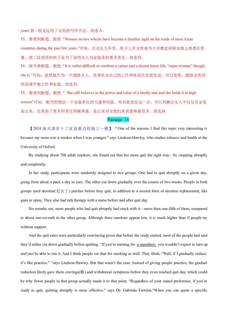 押天津卷36~55题阅读理解之细节理解题+词义猜测题（解析版）_3.2025英语总复习_2024年新高考资料_5.2024三轮冲刺_备战2024年高考英语临考题号押题（天津专用）322996310