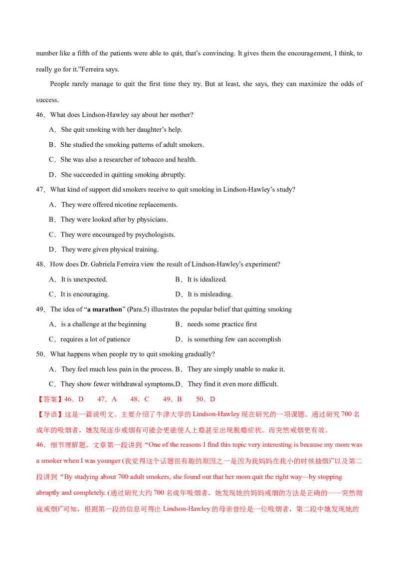 押天津卷36~55题阅读理解之细节理解题+词义猜测题（解析版）_3.2025英语总复习_2024年新高考资料_5.2024三轮冲刺_备战2024年高考英语临考题号押题（天津专用）322996310