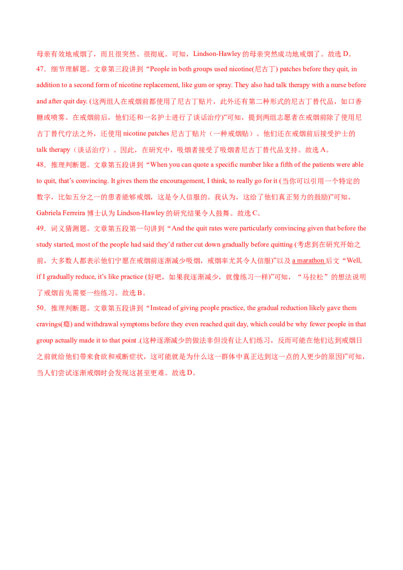 押天津卷36~55题阅读理解之细节理解题+词义猜测题（解析版）_3.2025英语总复习_2024年新高考资料_5.2024三轮冲刺_备战2024年高考英语临考题号押题（天津专用）322996310