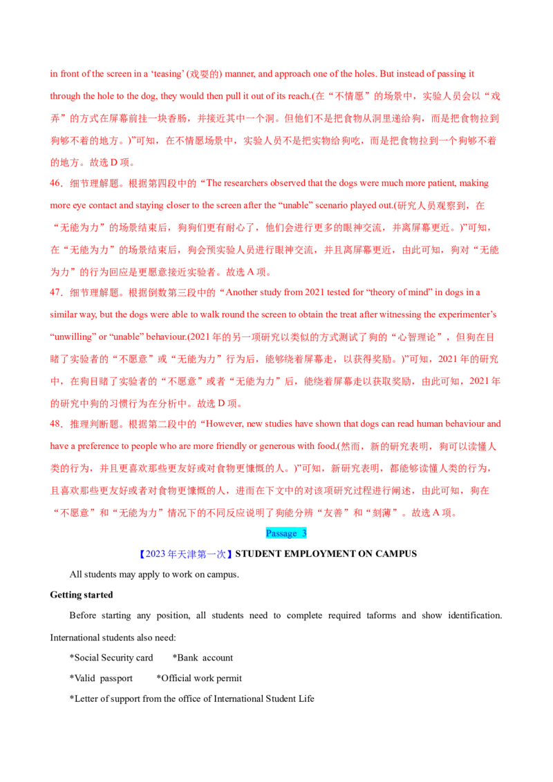 押天津卷36~55题阅读理解之细节理解题+词义猜测题（解析版）_3.2025英语总复习_2024年新高考资料_5.2024三轮冲刺_备战2024年高考英语临考题号押题（天津专用）322996310