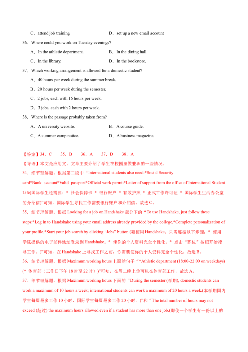 押天津卷36~55题阅读理解之细节理解题+词义猜测题（解析版）_3.2025英语总复习_2024年新高考资料_5.2024三轮冲刺_备战2024年高考英语临考题号押题（天津专用）322996310