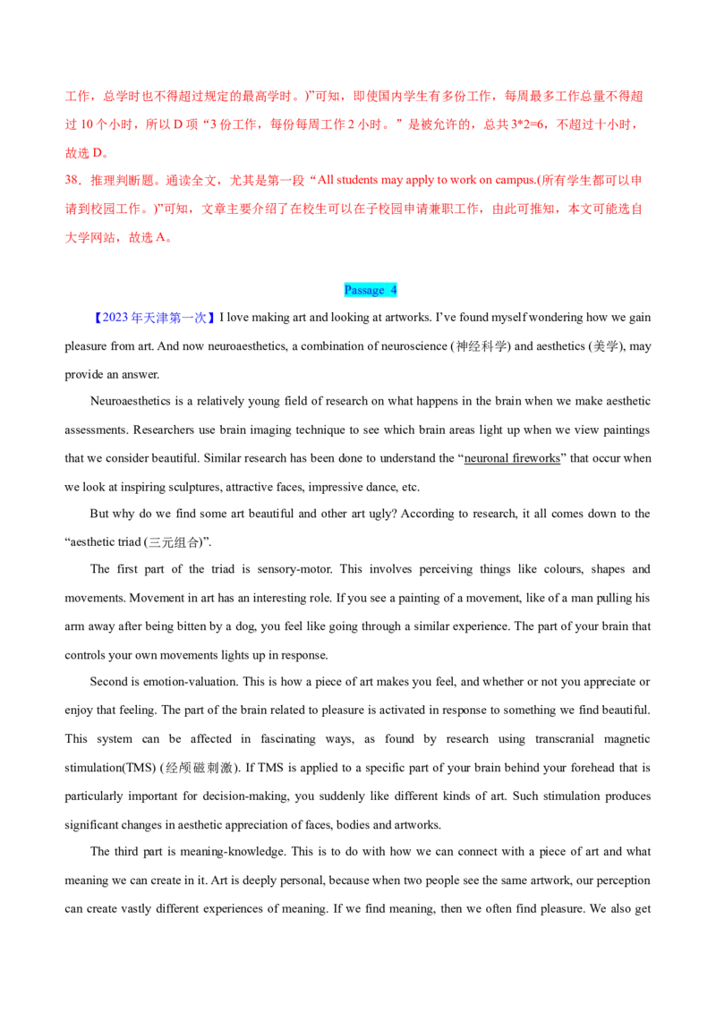 押天津卷36~55题阅读理解之细节理解题+词义猜测题（解析版）_3.2025英语总复习_2024年新高考资料_5.2024三轮冲刺_备战2024年高考英语临考题号押题（天津专用）322996310