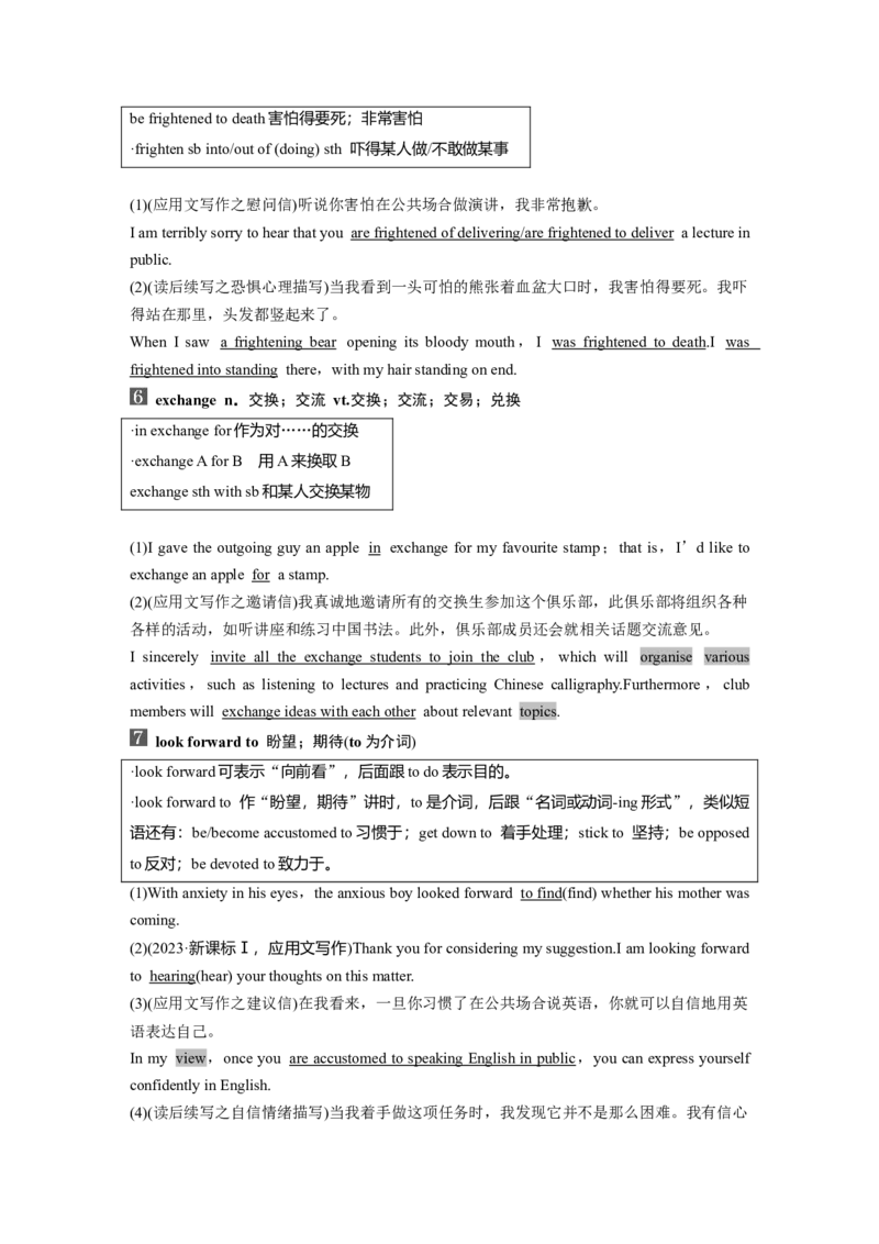必修第一册　Unit1　Anewstart_3.2025英语总复习_2025年新高考资料_一轮复习_2025高考大一轮复习讲义+课件（完结）_2025高考大一轮复习英语（外研版）