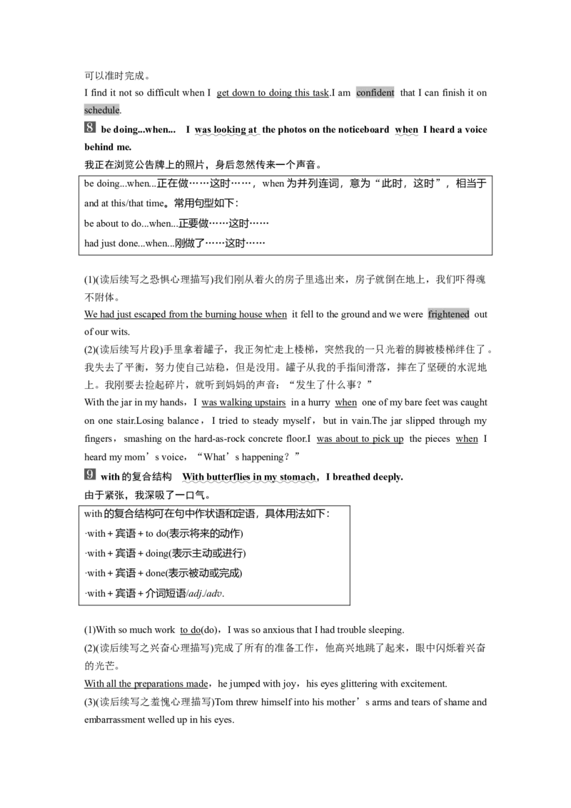 必修第一册　Unit1　Anewstart_3.2025英语总复习_2025年新高考资料_一轮复习_2025高考大一轮复习讲义+课件（完结）_2025高考大一轮复习英语（外研版）