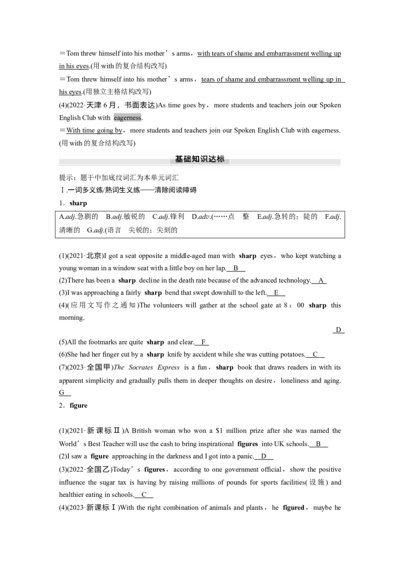 必修第一册　Unit1　Anewstart_3.2025英语总复习_2025年新高考资料_一轮复习_2025高考大一轮复习讲义+课件（完结）_2025高考大一轮复习英语（外研版）