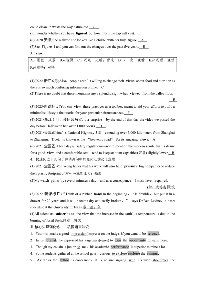 必修第一册　Unit1　Anewstart_3.2025英语总复习_2025年新高考资料_一轮复习_2025高考大一轮复习讲义+课件（完结）_2025高考大一轮复习英语（外研版）