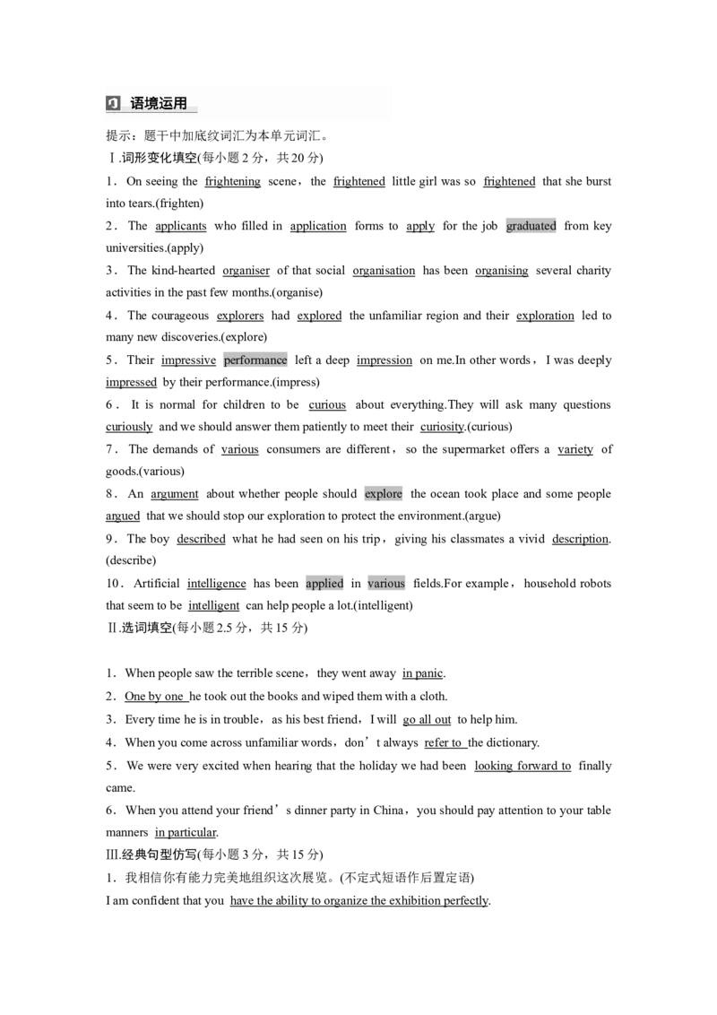 必修第一册　Unit1　Anewstart_3.2025英语总复习_2025年新高考资料_一轮复习_2025高考大一轮复习讲义+课件（完结）_2025高考大一轮复习英语（外研版）