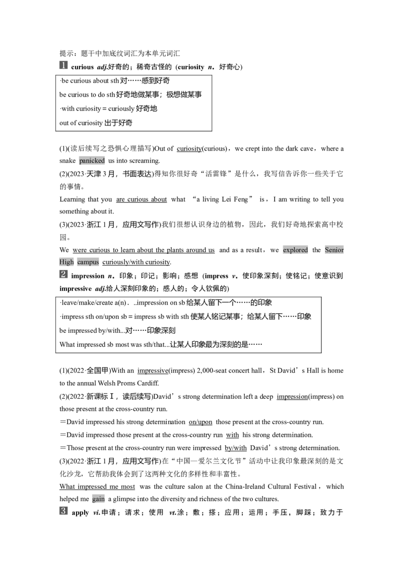 必修第一册　Unit1　Anewstart_3.2025英语总复习_2025年新高考资料_一轮复习_2025高考大一轮复习讲义+课件（完结）_2025高考大一轮复习英语（外研版）