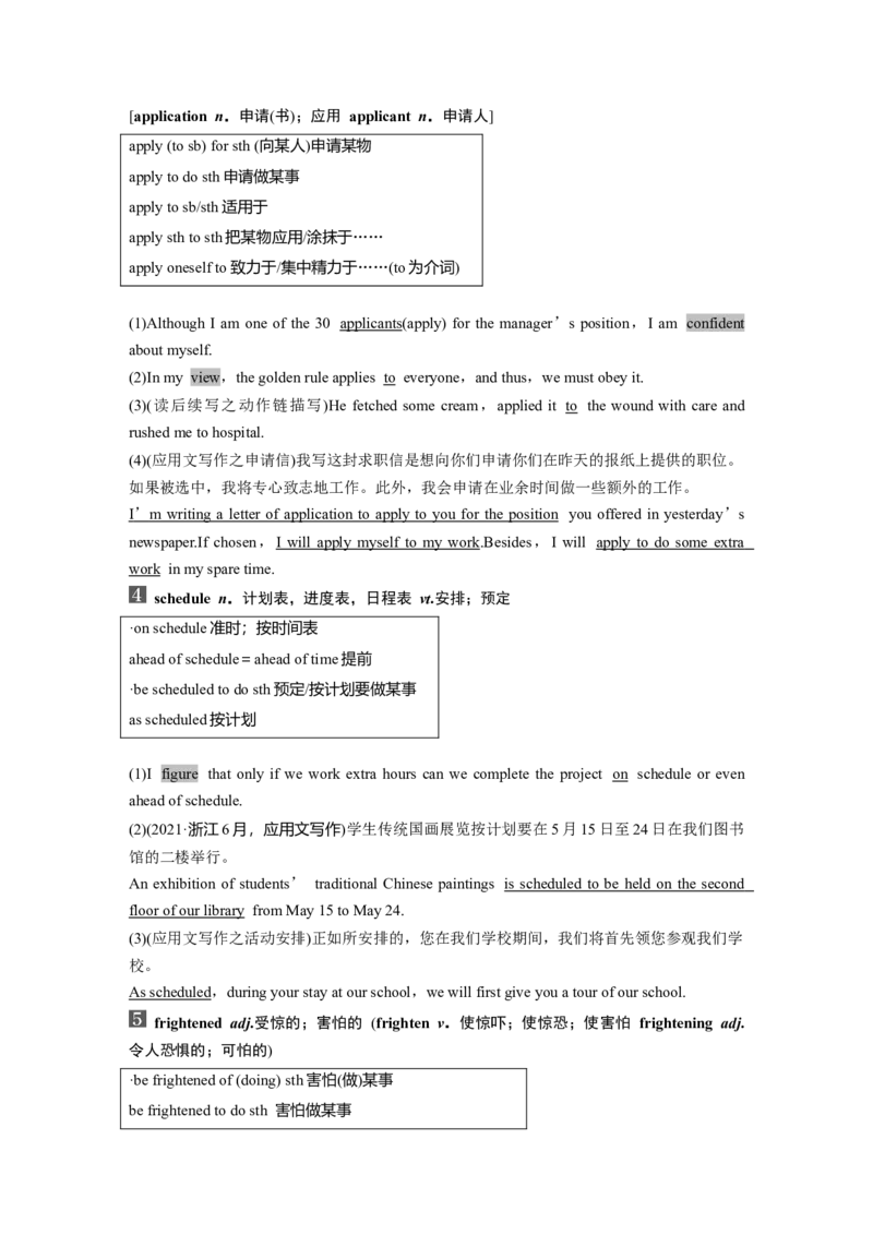 必修第一册　Unit1　Anewstart_3.2025英语总复习_2025年新高考资料_一轮复习_2025高考大一轮复习讲义+课件（完结）_2025高考大一轮复习英语（外研版）