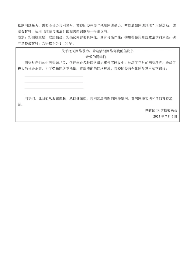 第三单元全面依法治国（测试）（原卷版）_8.2025政治总复习_2024年新高考资料_1.2024一轮复习_2024年高考政治一轮复习讲练测（新教材新高考）_必修3