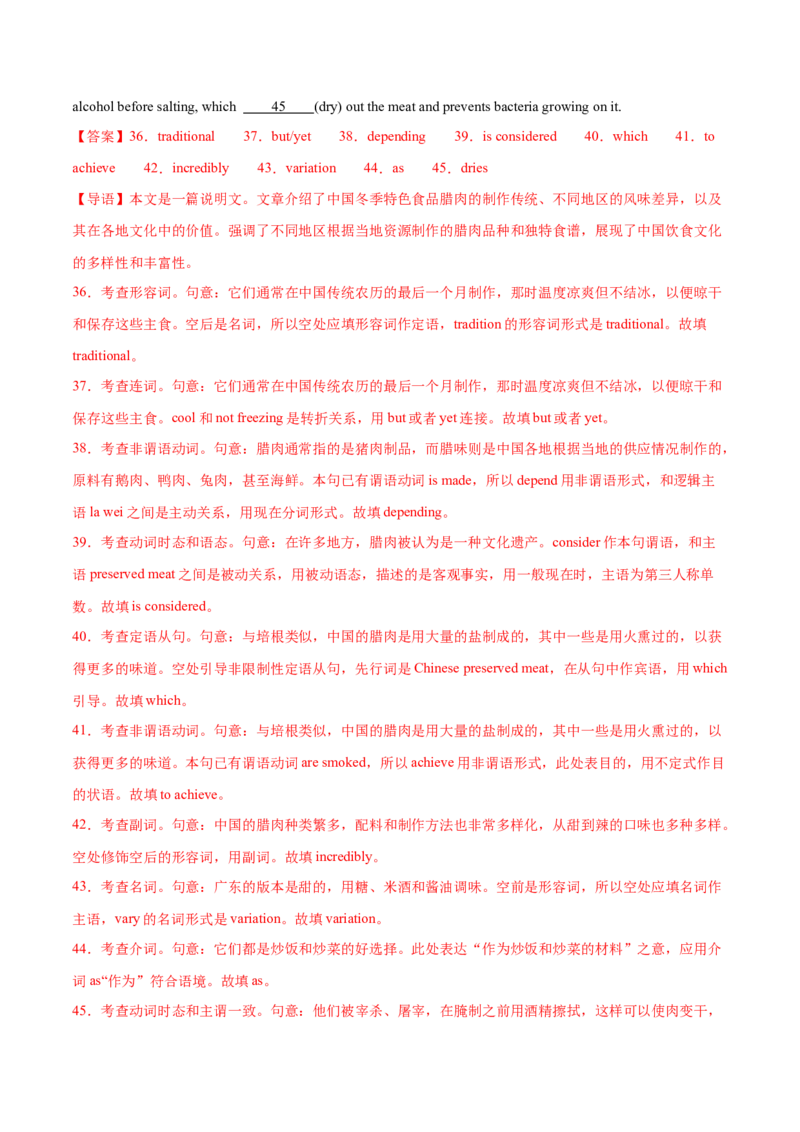 必修三Unit2MoralsandVirtues单元培优综合测试卷（解析版）_3.2025英语总复习_2025年新高考资料_一轮复习_2025年新高考英语一轮总复习筑基培优方案