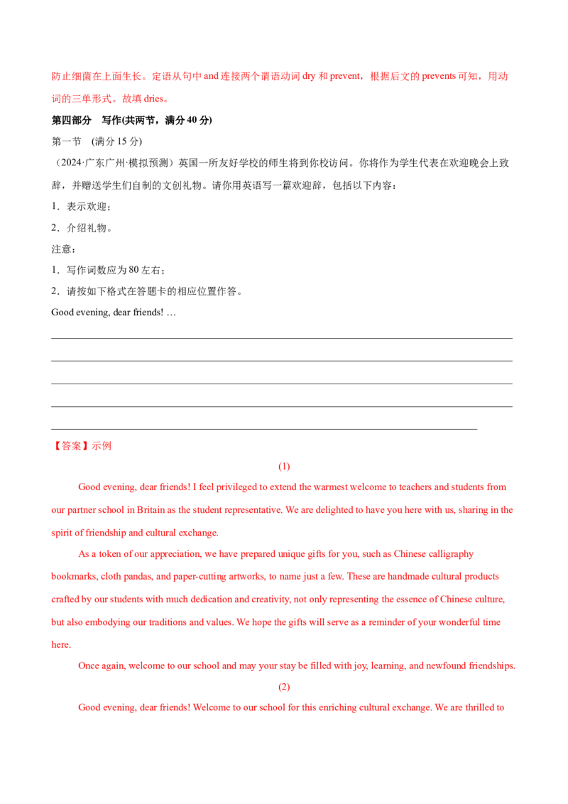 必修三Unit2MoralsandVirtues单元培优综合测试卷（解析版）_3.2025英语总复习_2025年新高考资料_一轮复习_2025年新高考英语一轮总复习筑基培优方案