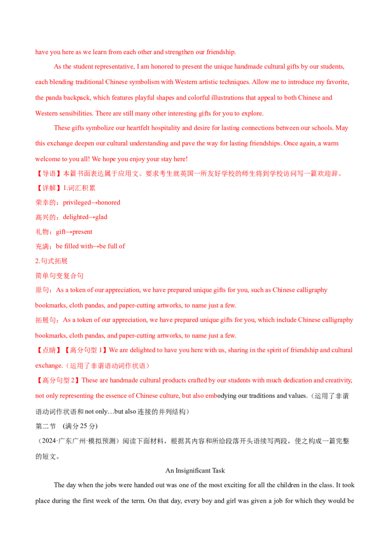 必修三Unit2MoralsandVirtues单元培优综合测试卷（解析版）_3.2025英语总复习_2025年新高考资料_一轮复习_2025年新高考英语一轮总复习筑基培优方案