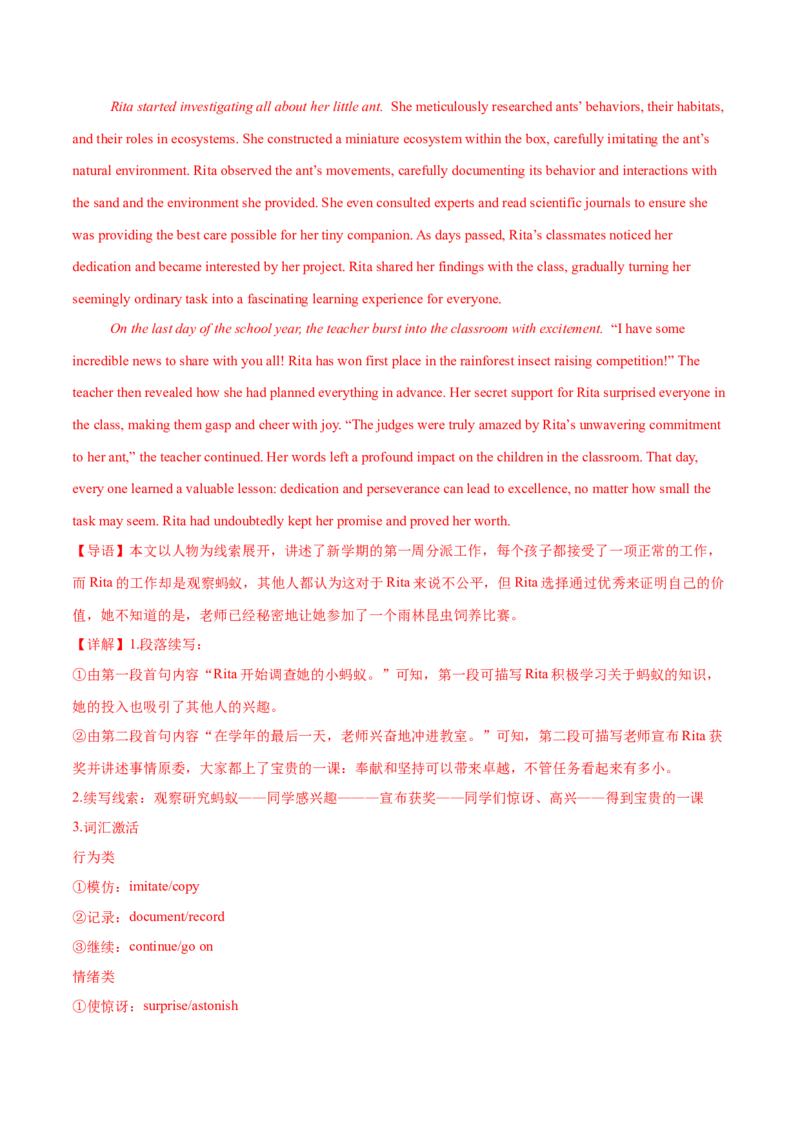 必修三Unit2MoralsandVirtues单元培优综合测试卷（解析版）_3.2025英语总复习_2025年新高考资料_一轮复习_2025年新高考英语一轮总复习筑基培优方案