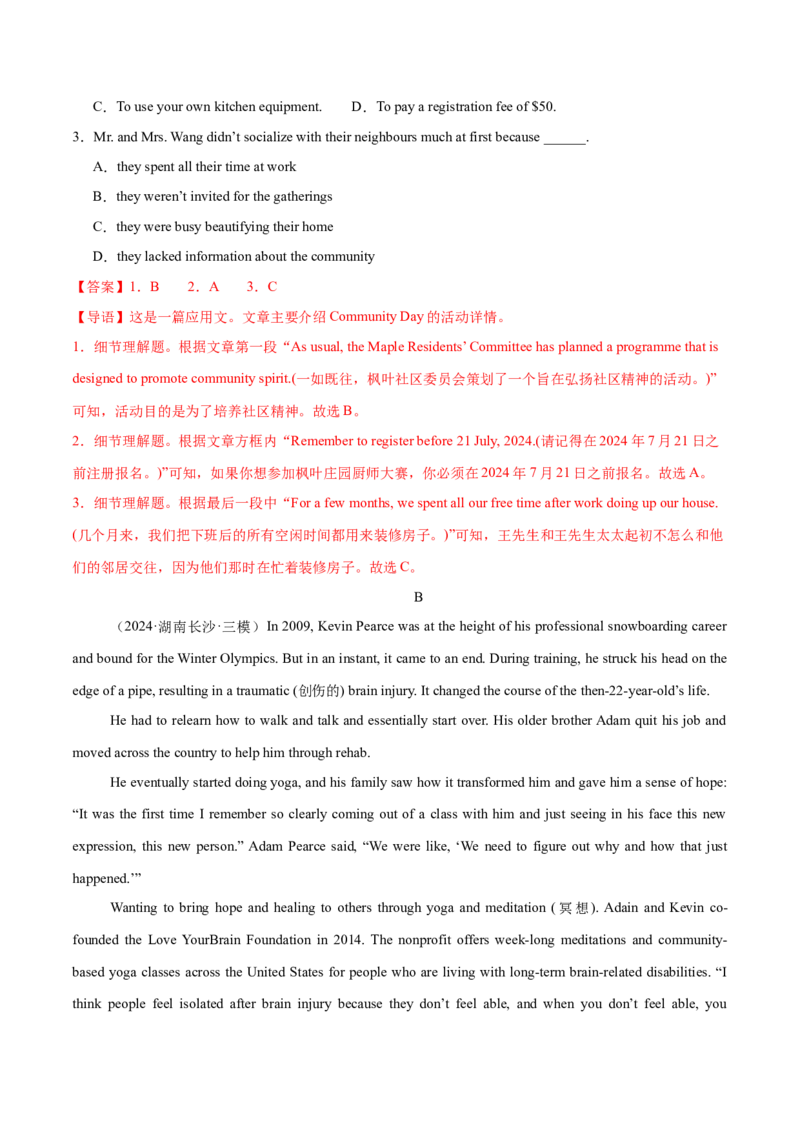 必修三Unit2MoralsandVirtues单元培优综合测试卷（解析版）_3.2025英语总复习_2025年新高考资料_一轮复习_2025年新高考英语一轮总复习筑基培优方案