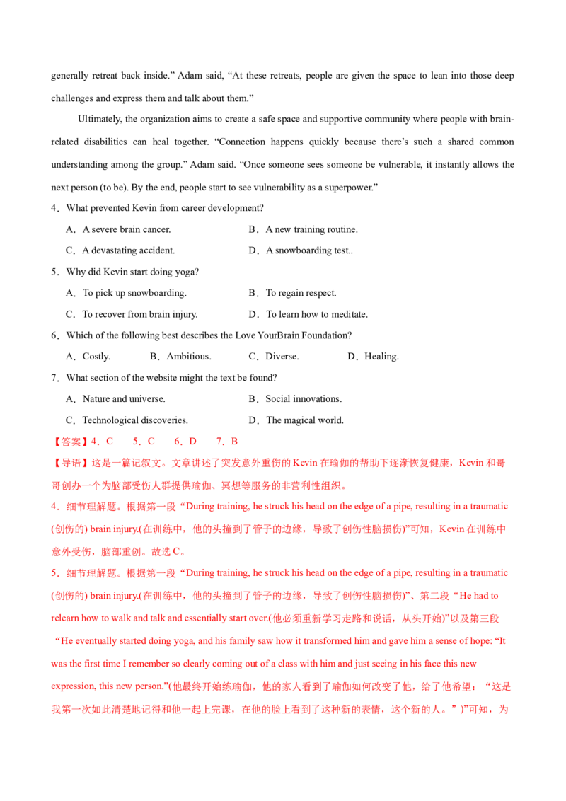 必修三Unit2MoralsandVirtues单元培优综合测试卷（解析版）_3.2025英语总复习_2025年新高考资料_一轮复习_2025年新高考英语一轮总复习筑基培优方案