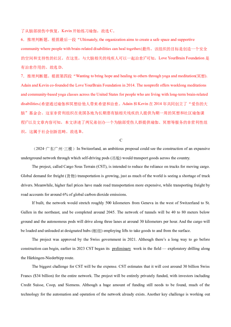 必修三Unit2MoralsandVirtues单元培优综合测试卷（解析版）_3.2025英语总复习_2025年新高考资料_一轮复习_2025年新高考英语一轮总复习筑基培优方案