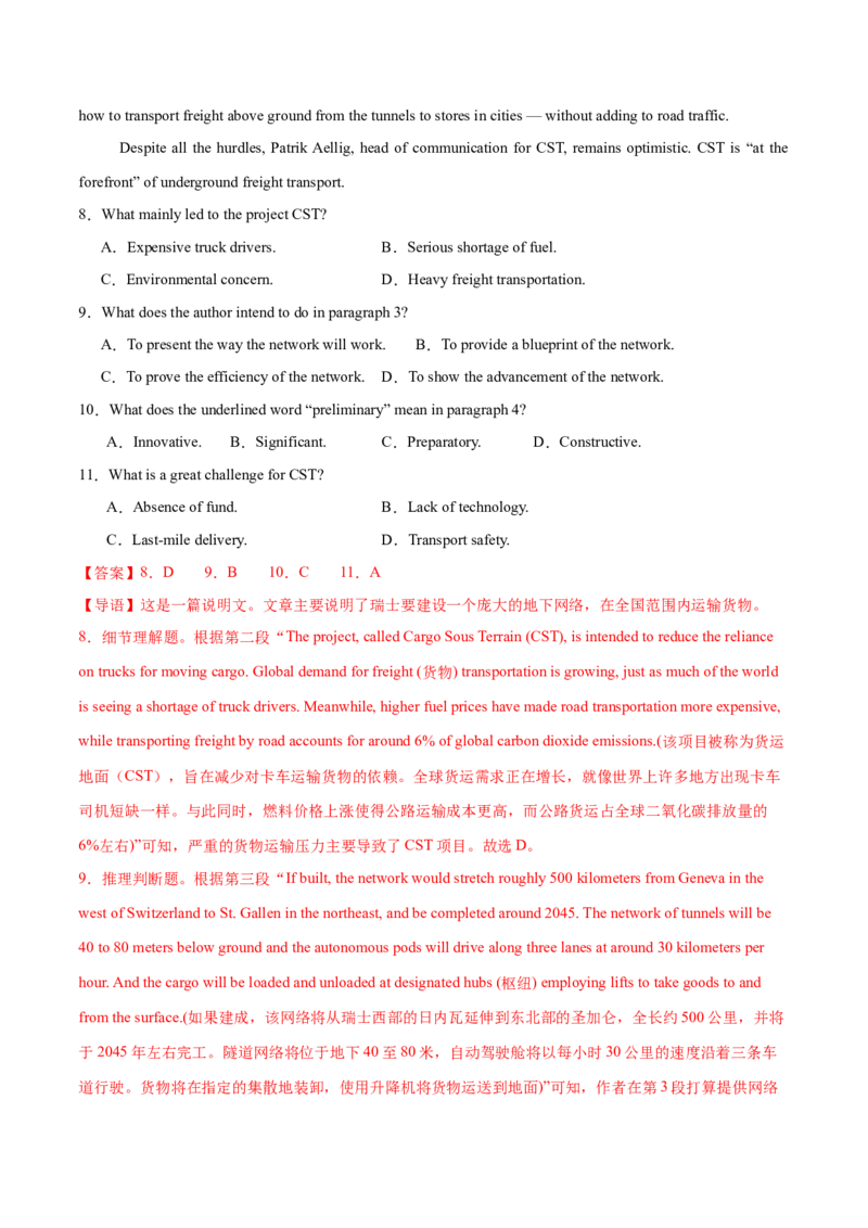 必修三Unit2MoralsandVirtues单元培优综合测试卷（解析版）_3.2025英语总复习_2025年新高考资料_一轮复习_2025年新高考英语一轮总复习筑基培优方案