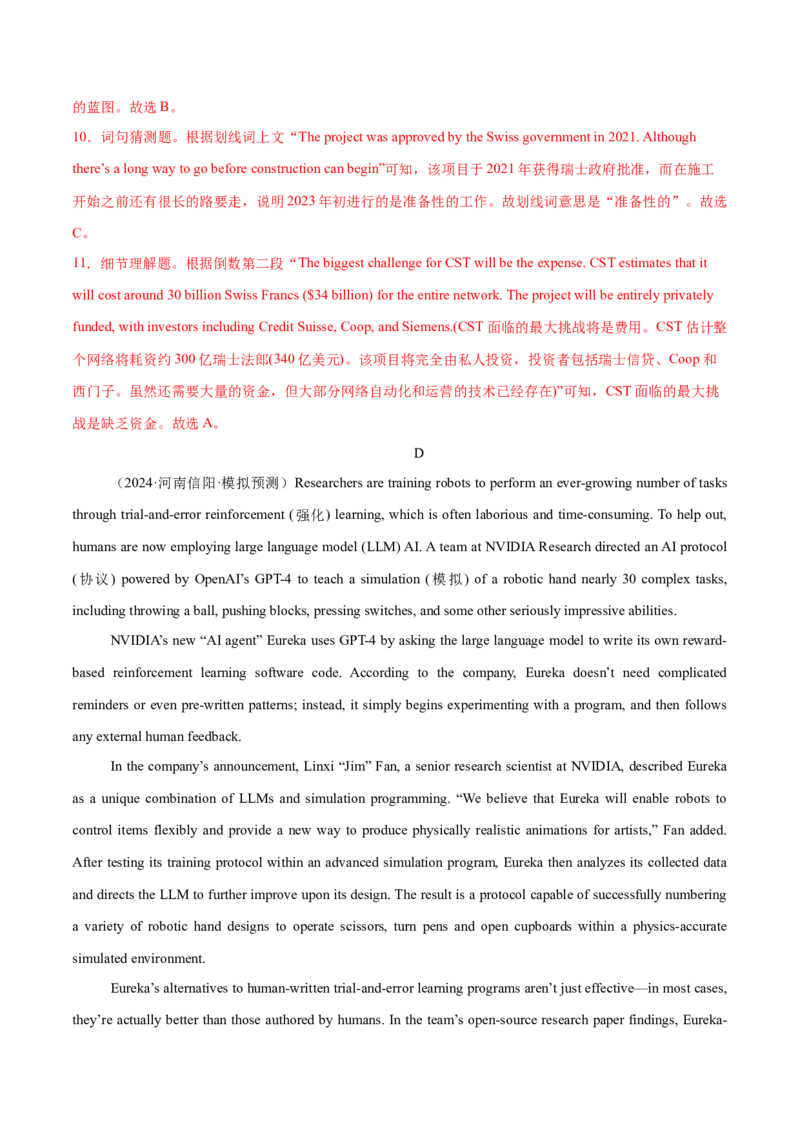 必修三Unit2MoralsandVirtues单元培优综合测试卷（解析版）_3.2025英语总复习_2025年新高考资料_一轮复习_2025年新高考英语一轮总复习筑基培优方案