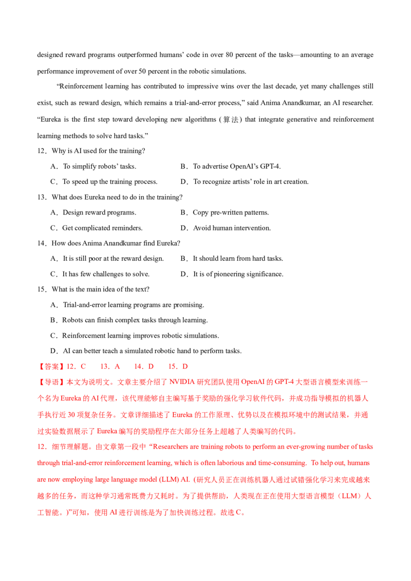 必修三Unit2MoralsandVirtues单元培优综合测试卷（解析版）_3.2025英语总复习_2025年新高考资料_一轮复习_2025年新高考英语一轮总复习筑基培优方案