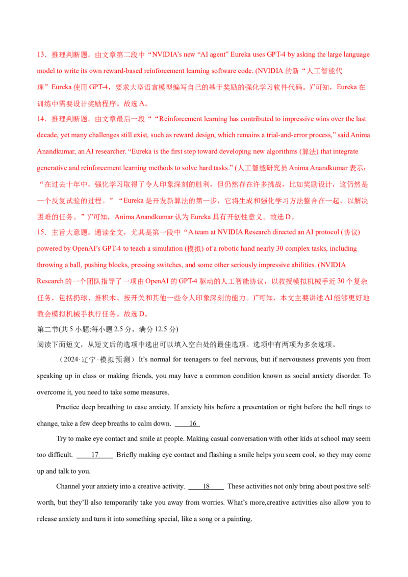 必修三Unit2MoralsandVirtues单元培优综合测试卷（解析版）_3.2025英语总复习_2025年新高考资料_一轮复习_2025年新高考英语一轮总复习筑基培优方案