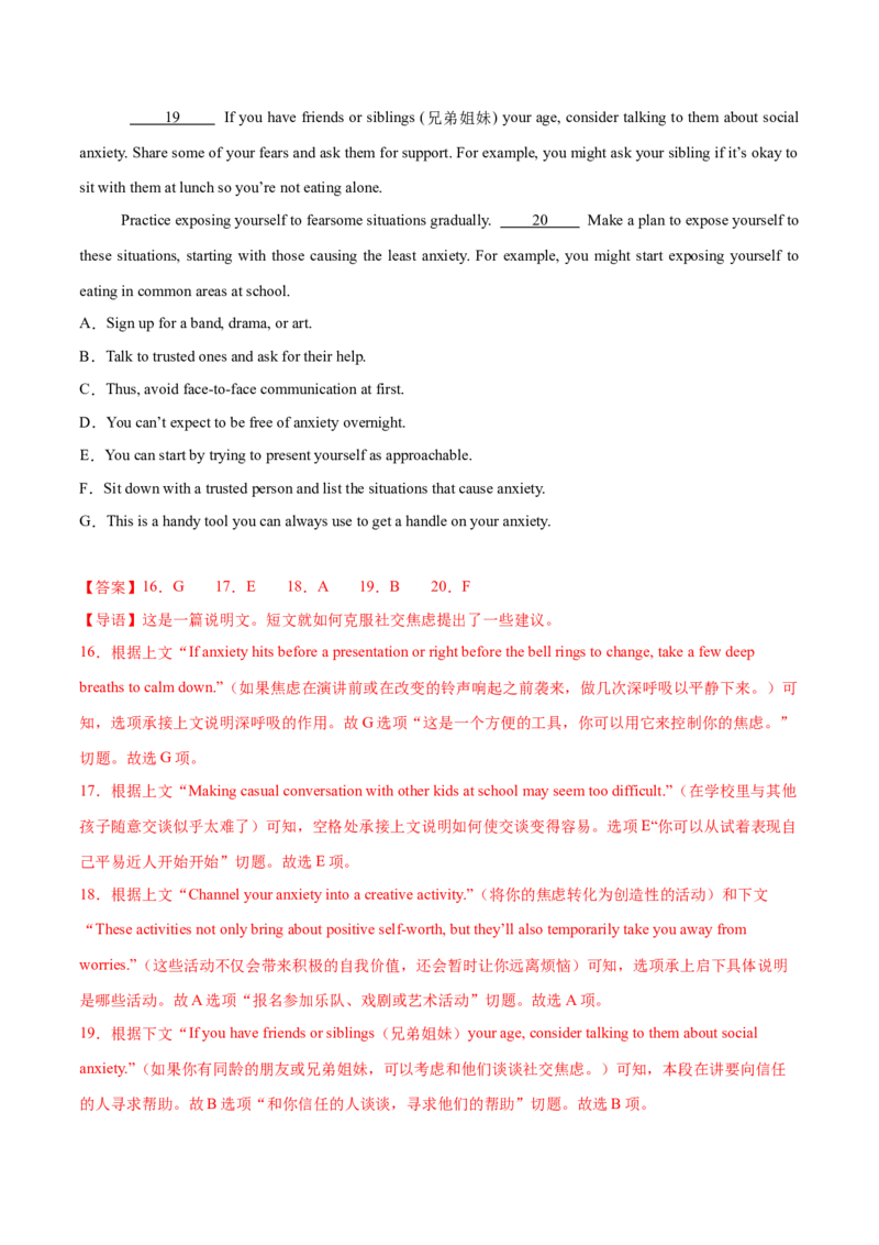 必修三Unit2MoralsandVirtues单元培优综合测试卷（解析版）_3.2025英语总复习_2025年新高考资料_一轮复习_2025年新高考英语一轮总复习筑基培优方案